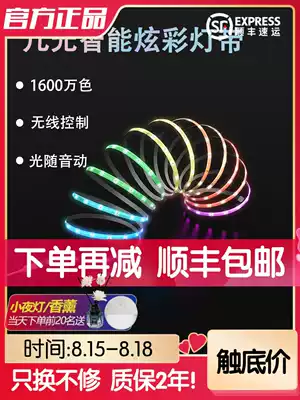 Light strip led intelligent induction atmosphere rgb color-changing long lines Game atmosphere home decoration self-adhesive light strip