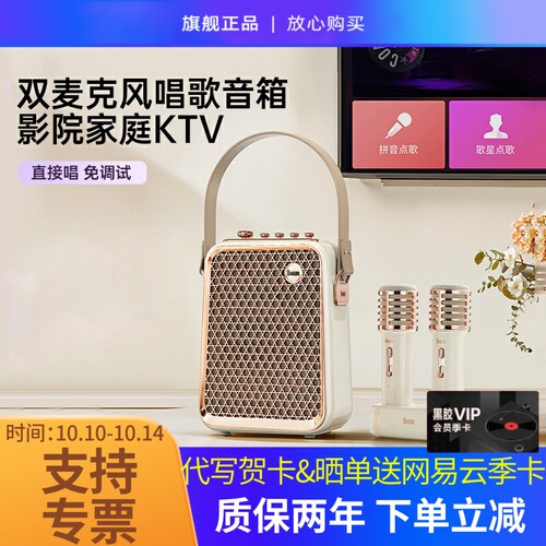 蓝牙音箱点歌音响一体麦克风