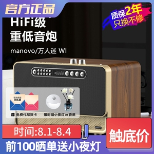 万人迷无线蓝牙音箱木质双喇叭低音炮音响HiFi复古收音机手机插卡