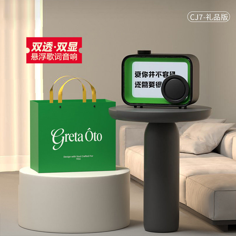 Greta OTO双面悬浮歌词音响透明字幕蓝牙音箱客厅相册生日礼物