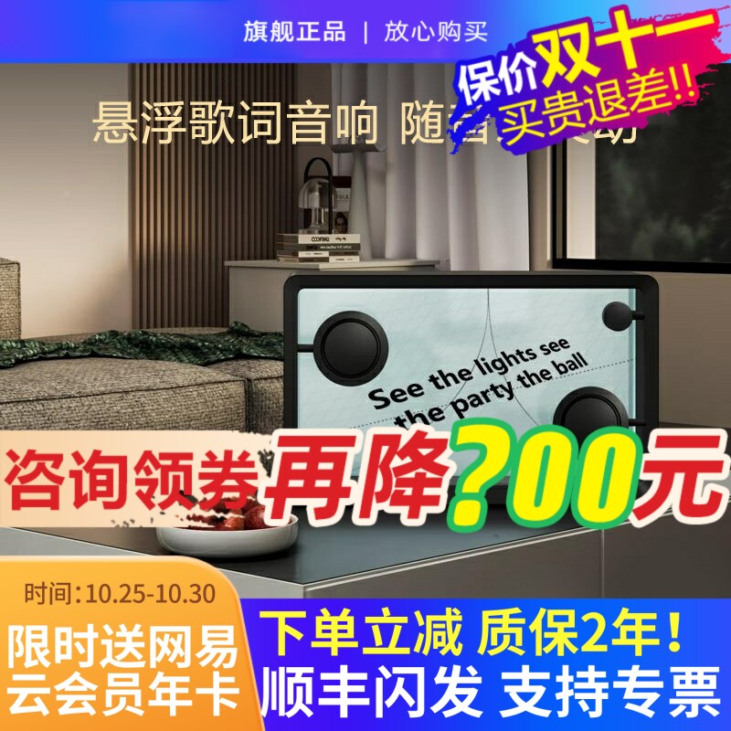 悬浮歌词音响蓝牙透明显示歌词字幕音箱相册客厅生日氛围网红礼物