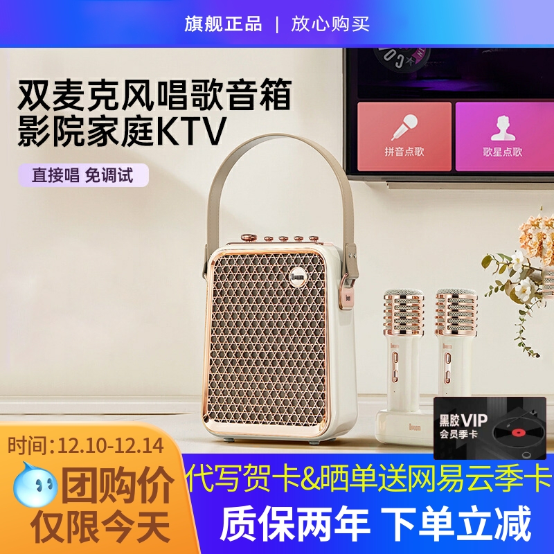 蓝牙音箱点歌音响一体麦克风