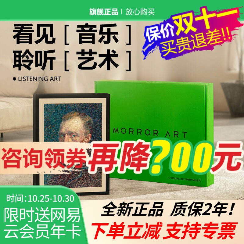 morrorart T2壁画悬浮歌词音箱艺术油画相框音响智能高端低音炮新