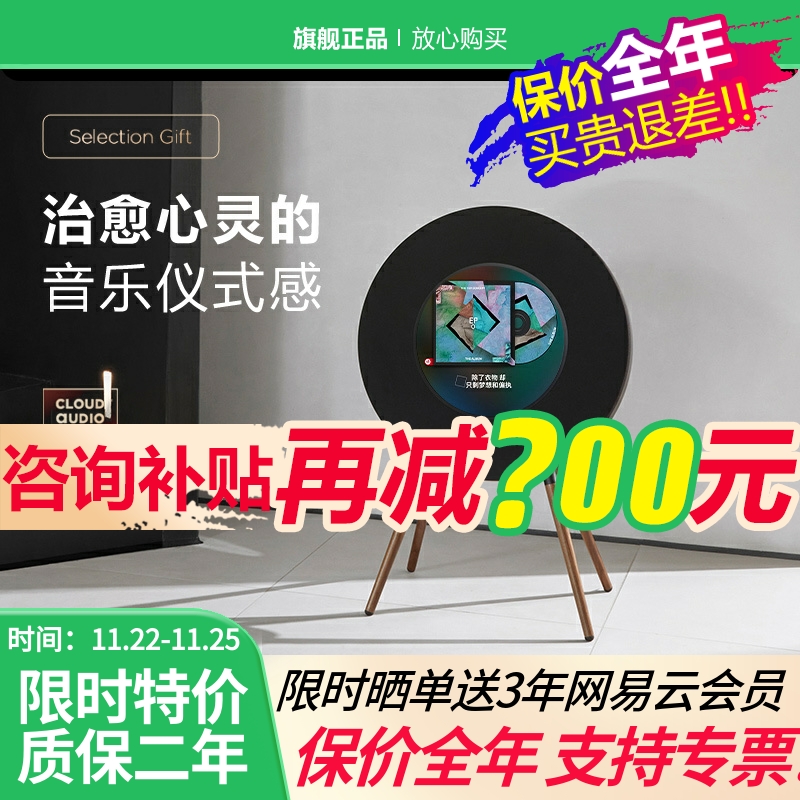 morrorart蓝牙歌词落地音箱礼物