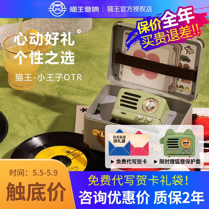 猫王音响小王子蓝牙音箱复古收音机家用音响超重低音炮女生日礼物