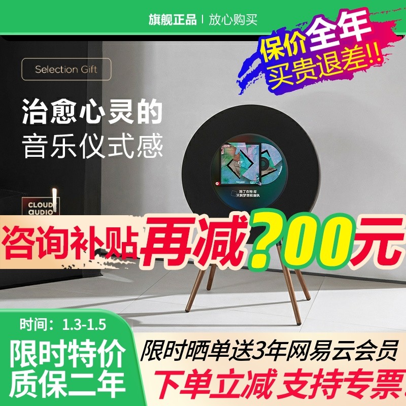 【网易云联名】MORRORART R1唱片歌词音箱黑胶悬浮字幕蓝牙音响