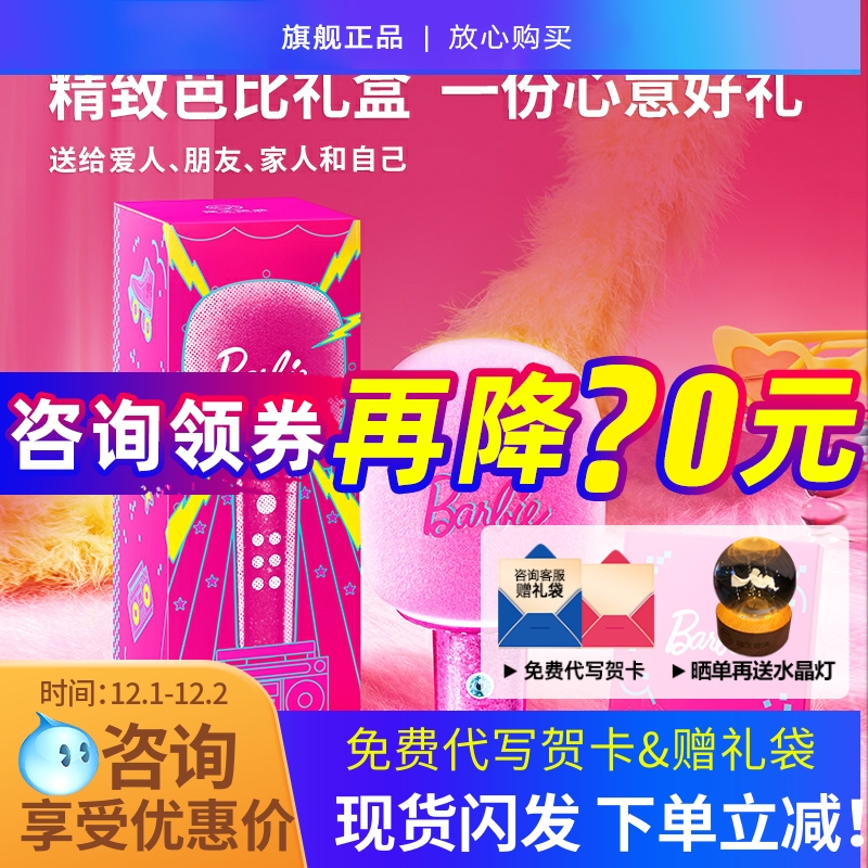 猫王灵感棒棒糖芭比限定款音响