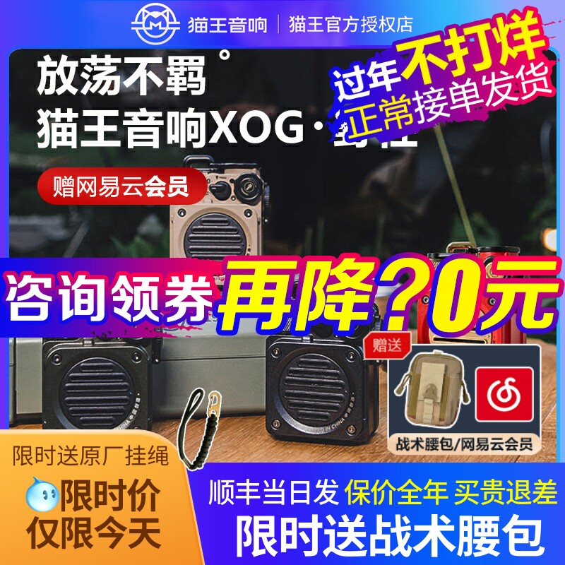 猫王音响野性mini蓝牙小音箱户外防水无线便携式露营超重低音礼物