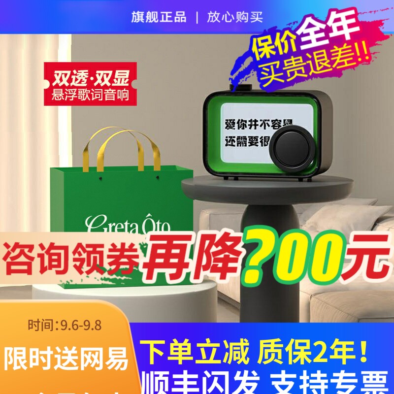 Greta OTO双面悬浮歌词音响透明字幕蓝牙音箱客厅相册生日礼物