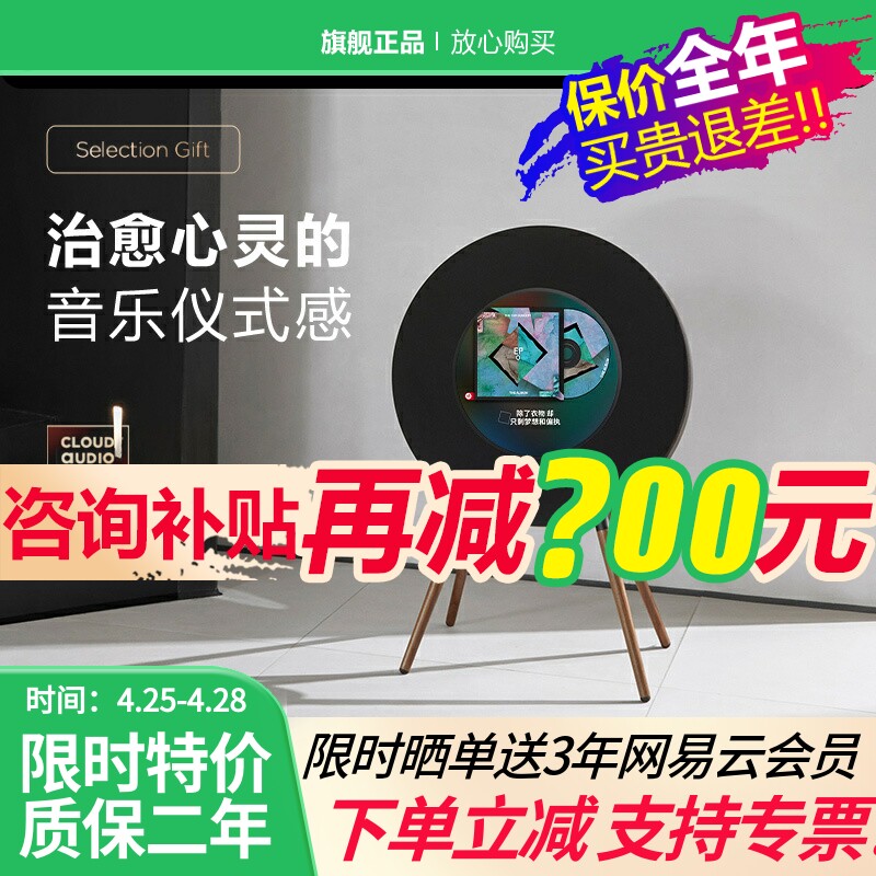 【网易云联名】MORRORART R1唱片歌词音箱黑胶悬浮字幕蓝牙音响