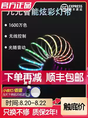 A few light led smart sensor lights with atmosphere rgb color-changing colorful game atmosphere home decoration self-adhesive lights with strip