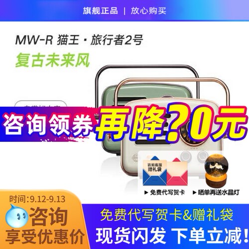 猫王音响旅行者2号蓝牙音箱