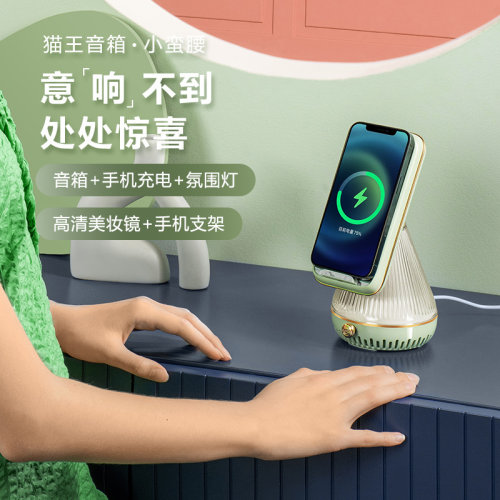 猫王音响无线充电氛围灯小音箱