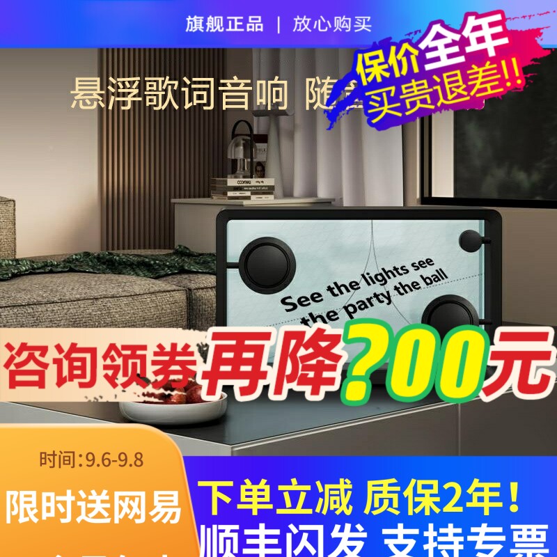 悬浮歌词音响蓝牙透明显示歌词字幕音箱相册客厅生日氛围网红礼物