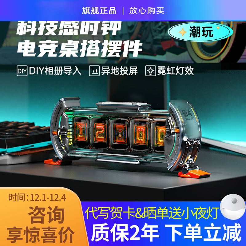 点音时光之门电竞桌面摆件