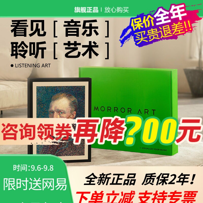 morrorart T2壁画悬浮歌词音箱艺术油画相框音响智能高端低音炮新