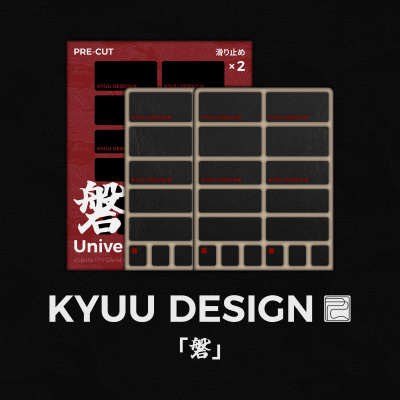 KYUUDESIGN「磐」外设防滑贴