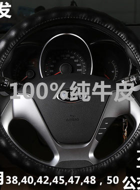 大小货车公交车客车专用方向盘套纯皮把套40 42 45 47 50㎝四季