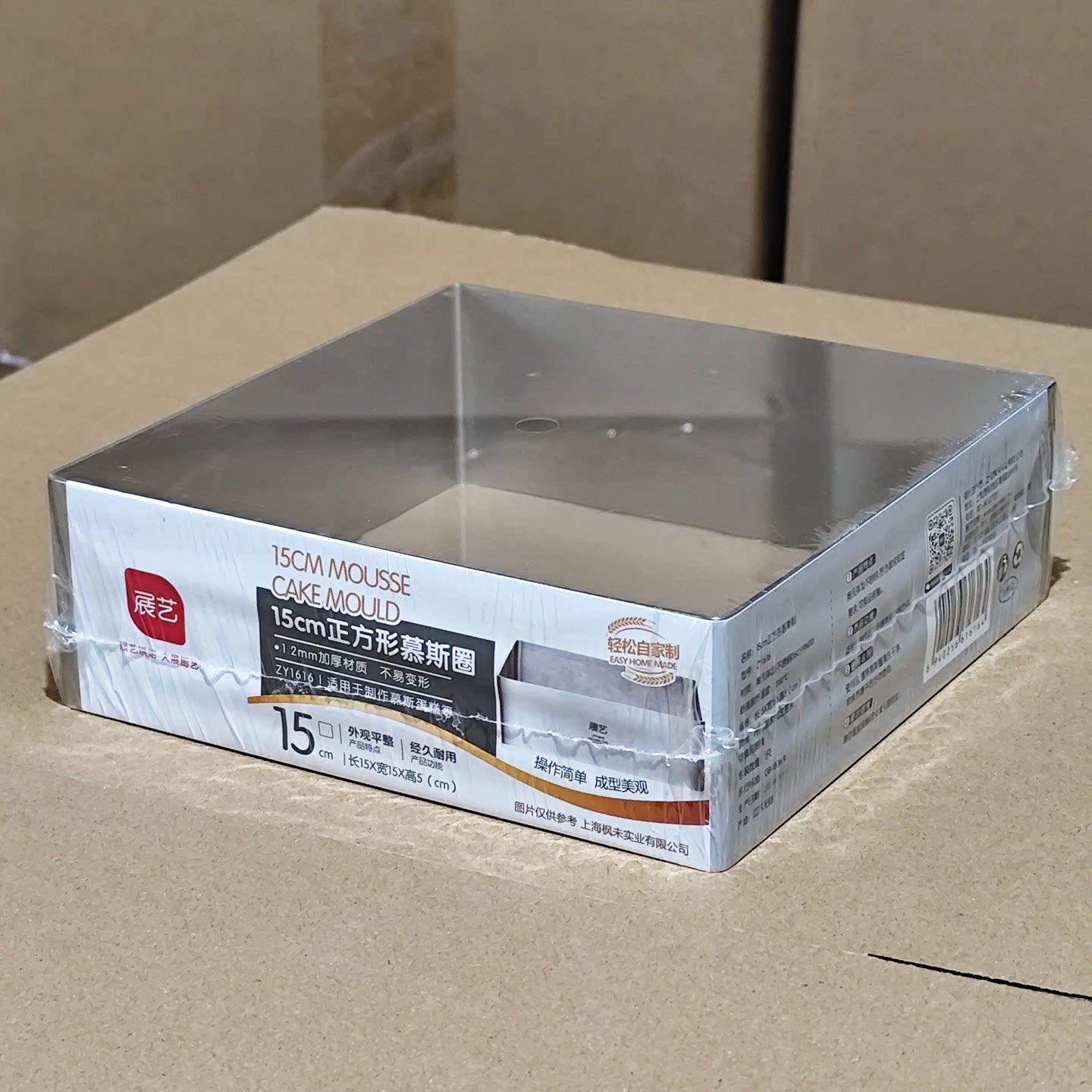 展艺304不锈钢方形慕斯模具慕斯圈6寸芝士蛋糕烘焙模具工具清仓