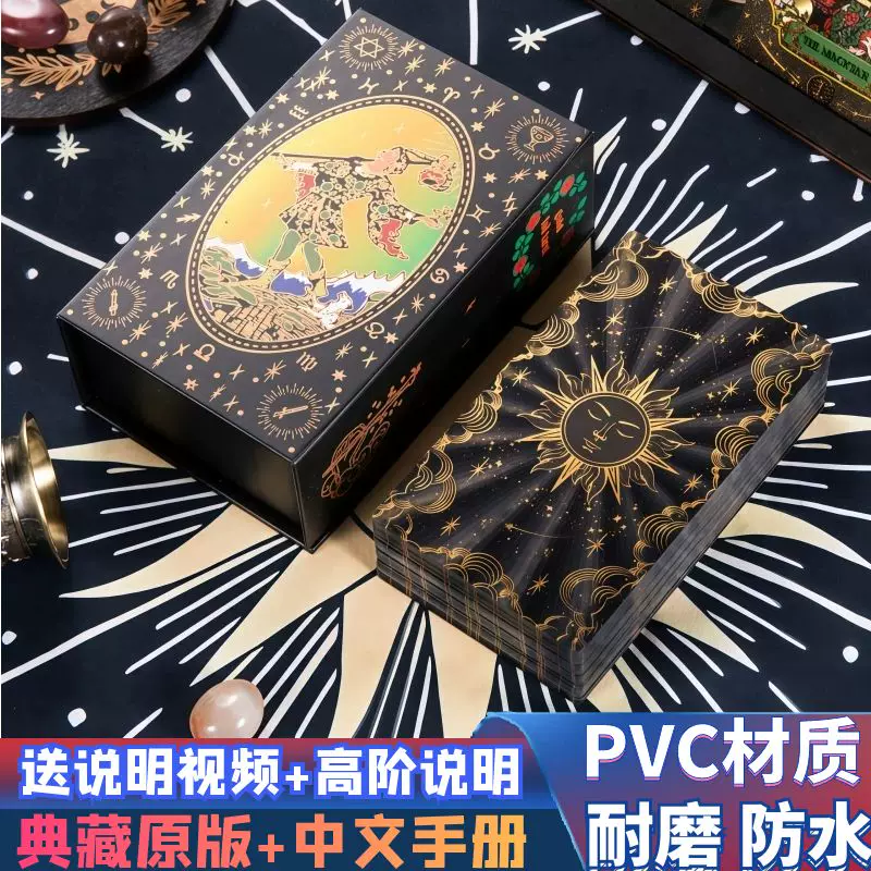 Classic board game PVC for beginners, card, full set