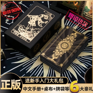 韦特塔经典卡牌典藏烫金PVC