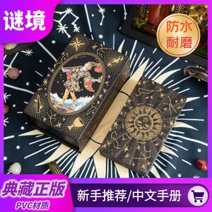 正版普及韦特塔luo牌经典卡牌典藏烫金PVC初学者推荐78张专业全套