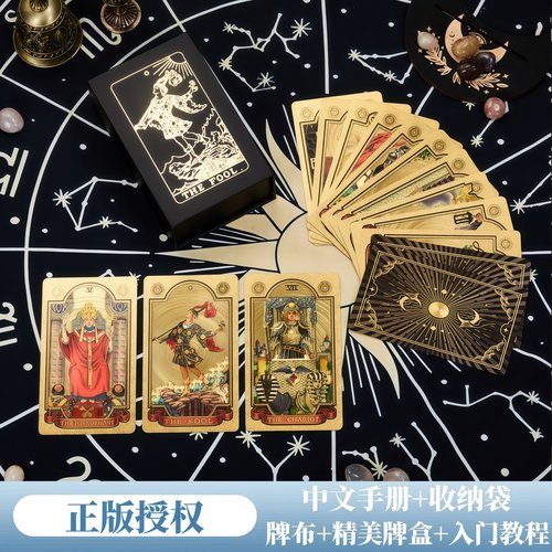 【正版授权】塔罗牌经典普及韦特典藏PET烫金维特新手初学者推荐