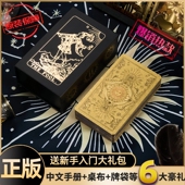 78张专业全套 卡牌典藏烫金PET初学者推荐 正版 普及韦特塔luo牌经典