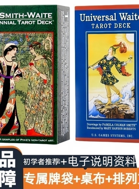 正版原装普及经典韦特塔罗牌tarot新手入门初学者高颜值标准卡牌