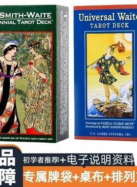 【正版保障】塔罗牌韦特tarot牌