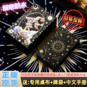 正版 经典 普及韦特塔罗牌78张全套维特pvc初学者伟特罗塔桌游卡牌