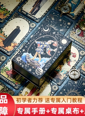 正版经典普及韦特塔罗牌78张全套维特pvc初学者伟特罗塔桌游卡牌