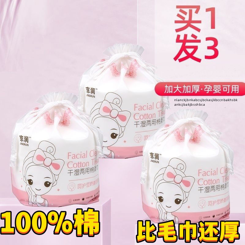 洗脸巾一次性纯棉加大加厚卷筒洁面巾珍珠纹擦脸巾干湿两用棉柔巾
