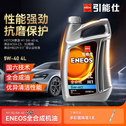 eneos引能仕4L发动机油