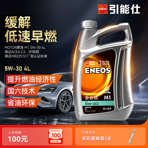 eneos引能仕1发动机油