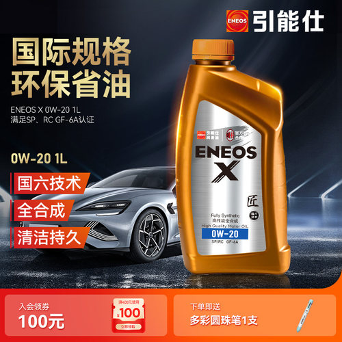 引能仕全合成发动机油