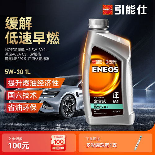 eneos引能仕1发动机油