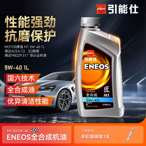 eneos引能仕1发动机油