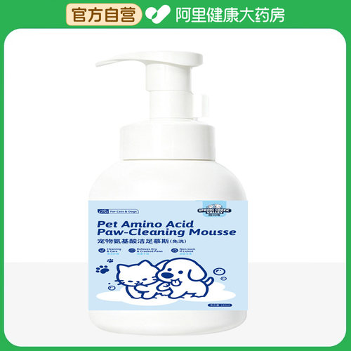 【阿里健康自营】宠物氨基酸洁足慕斯(免洗)