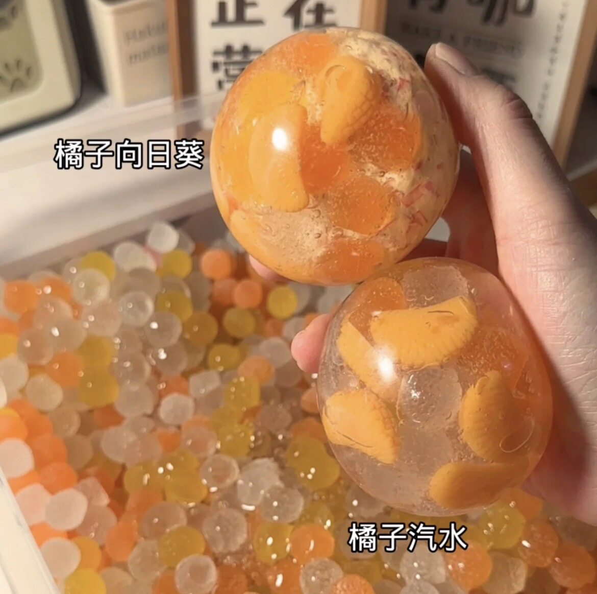 橘子汽水手作球｜肌中力｜砂糖球橘子瓣·6cm