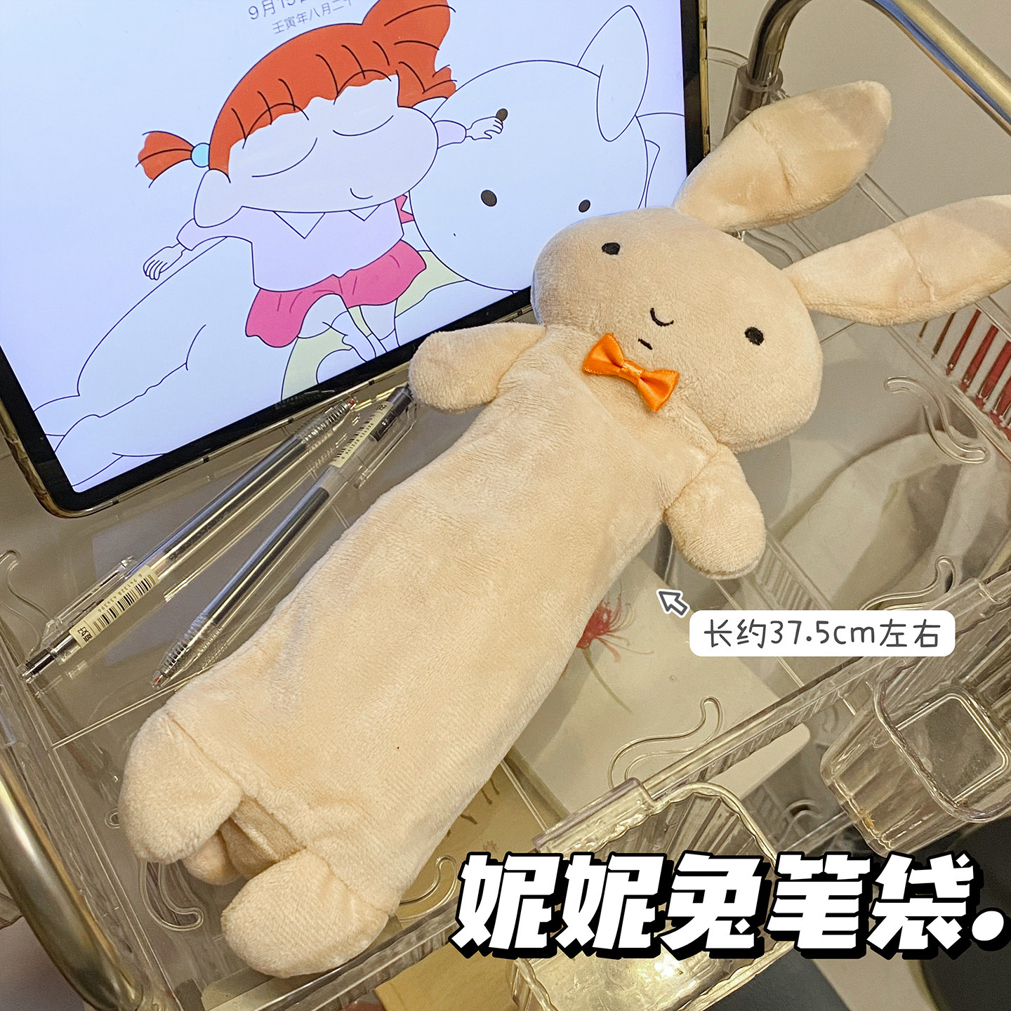 可爱卡通妮妮笔袋文具盒