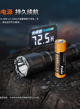 Fenix菲尼克斯TK21R 3600流明超亮强光480米远射战术手电筒可充电