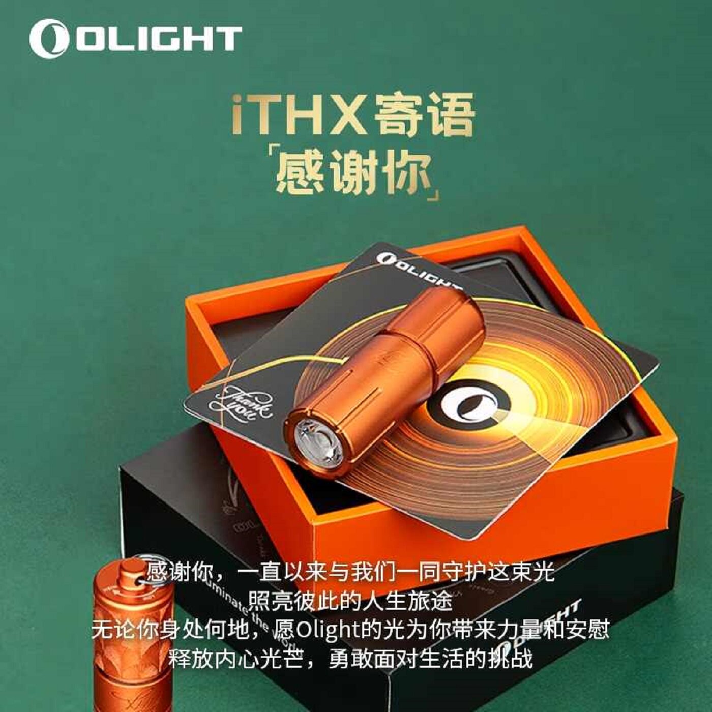 OLIGHT傲雷ithx 纪念款USB-C直充可充电迷你钥匙扣便携手电筒包邮