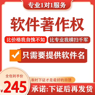 重庆美术作品版权登记注册音乐模型图片视频版权法软件著作权申请