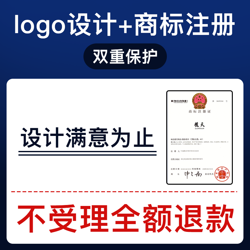 logo设计原创高端VI设计商标注册转让复审加急包受理美术版权加急