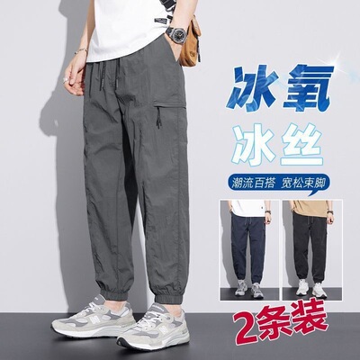 夏季冰丝速干男士九分束脚哈伦裤