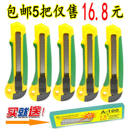 标智803美工壁纸介刀大号裁纸刀工具刀大码刀架手工送刀片工业用