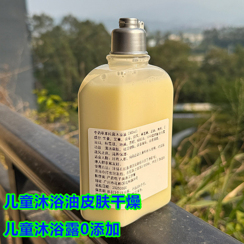 沐浴油植物沐浴露滋润保湿补水沐浴露秋冬防干洗澡无添加剂滋润,美容护肤/美体/精油,沐浴油,淘宝优惠券,粉丝福利购,淘宝优惠卷