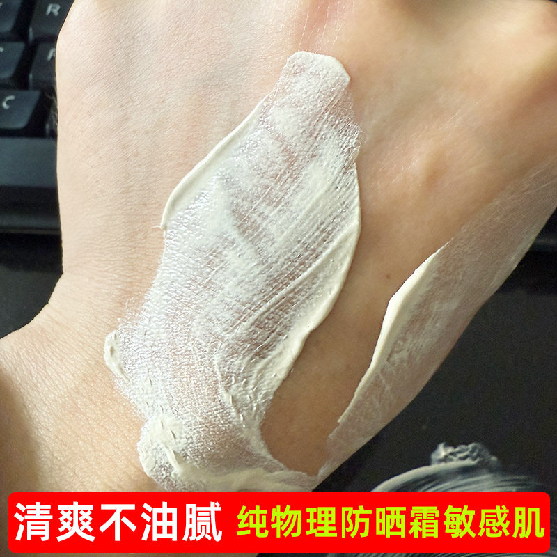 青少年学生防晒霜敏感肌专用可水洗隔离防晒二合一温和不需要卸妆