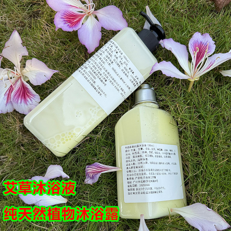 止痒沐浴露正品官方品牌沐浴乳纯天然冬天滋润适合冬季用的沐浴油,美容护肤/美体/精油,沐浴油,淘宝优惠券,粉丝福利购,淘宝优惠卷